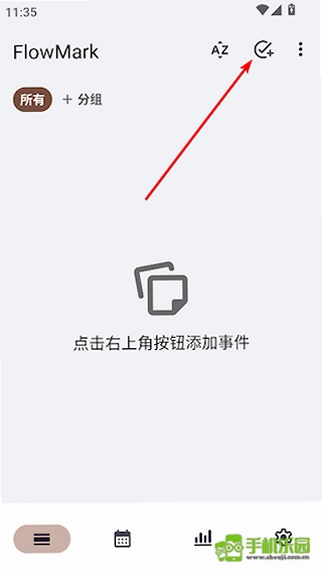 FlowMark截图0