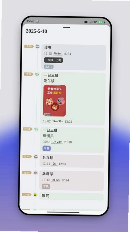 FlowMark截图4