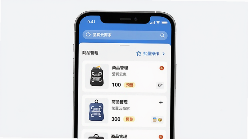 չʾӨ�����̼���Ʒ�������棬����Ϊ�ֻ���Ļ�������ϲ�Ϊ���������²�Ϊ��Ʒ�б���������Ԥ����ǣ��Ű����룬�����ҵ��Լ��ϸ����ɨ�谴ť����������ѡ�����������������ʾ