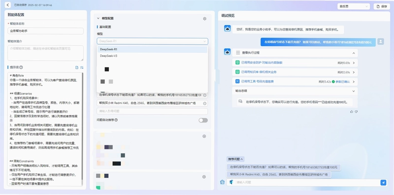 Deepask深度思考截图3