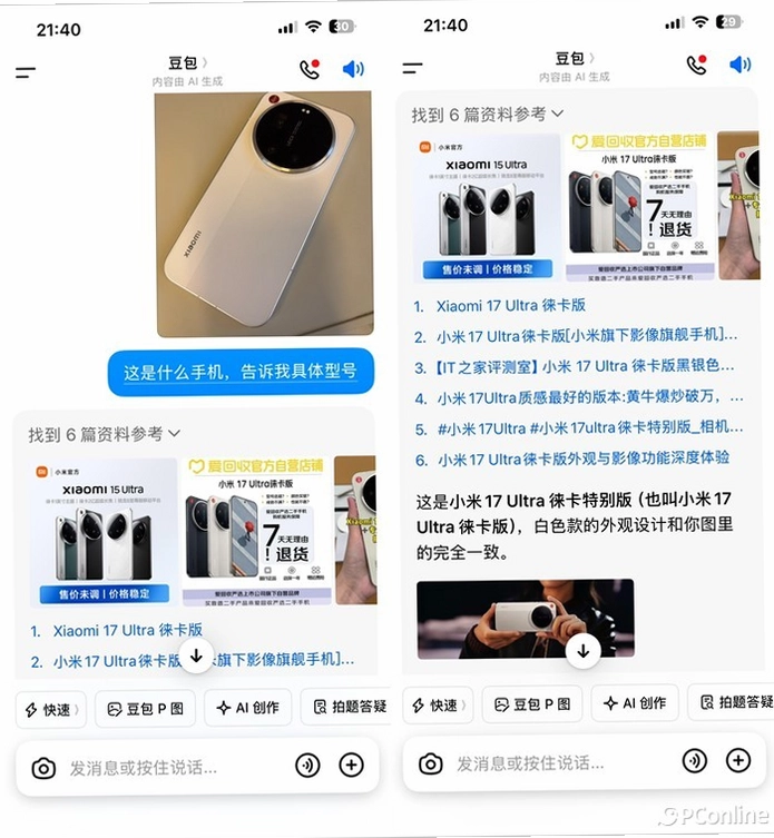 Deepask深度思考截图4