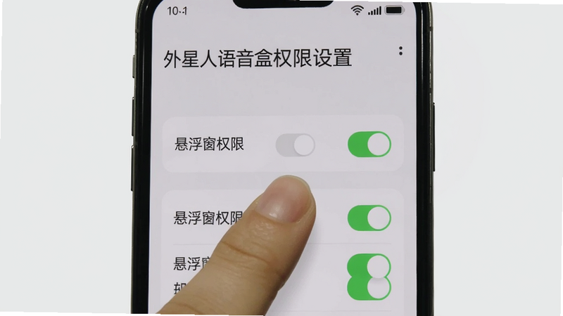 画面展示手机操作界面,手指正点击屏幕上的“悬浮窗权限”开关。手机屏幕上方显示“外星人语音盒权限设置”,下方有多个开关列表。背景为浅灰色,整体为手机截图风格,画质清晰,干净无多余元素。