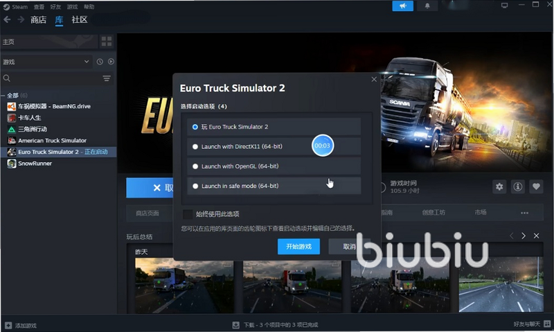 Bus Driving Game Real Euro Bus 安卓版 闪退 卡顿 解决方法