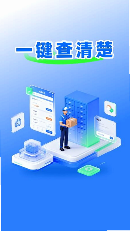 快递包裹通用查 安卓版 用户评价