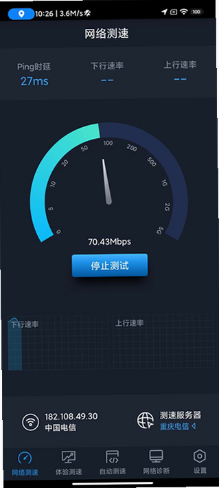 全球网测 安卓版 常见问题
