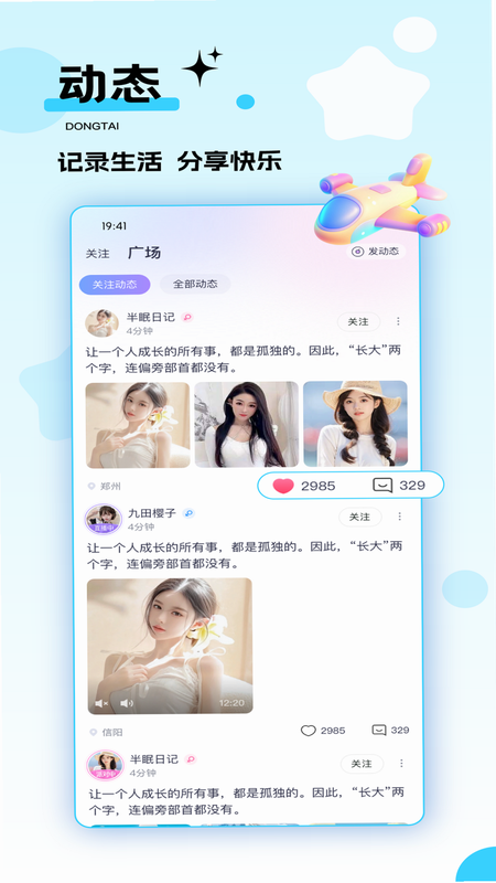 心动热播 安卓版 功能亮点 播放设置