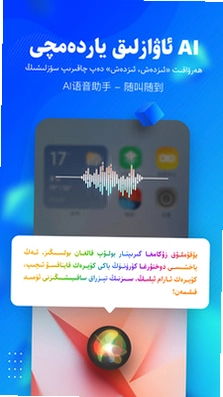 izdax维语输入法截图4
