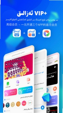 izdax维语输入法截图3