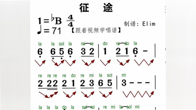 简谱 安卓版 教学入门 零基础