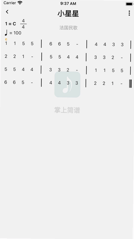 简谱截图1