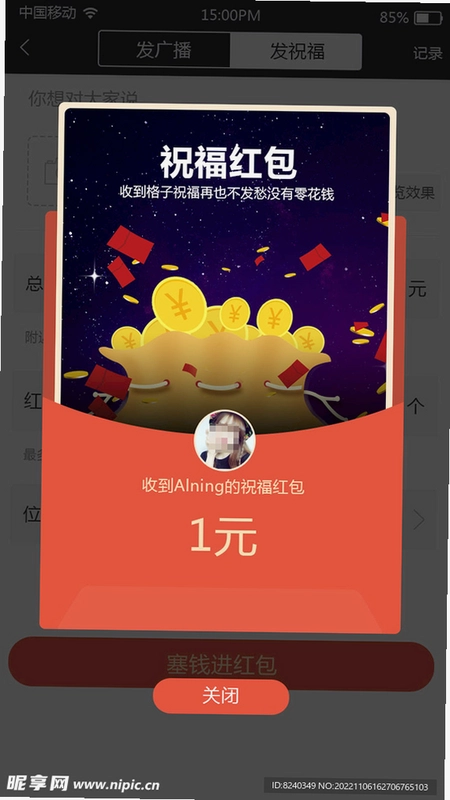 八戒看看截图2