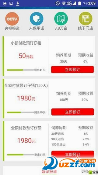 八戒看看 安卓版 亮点功能 赚钱