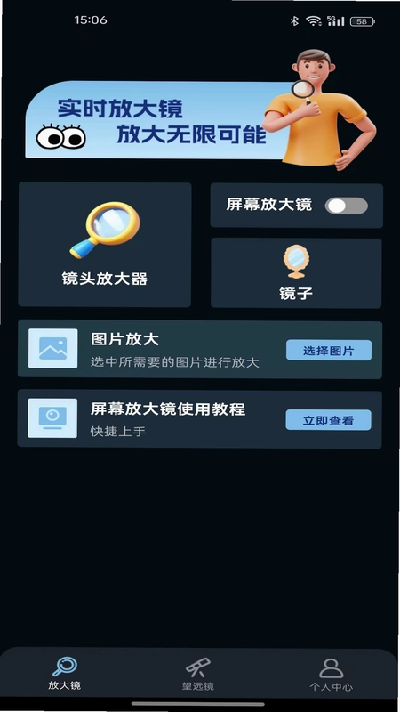 八戒看看截图3