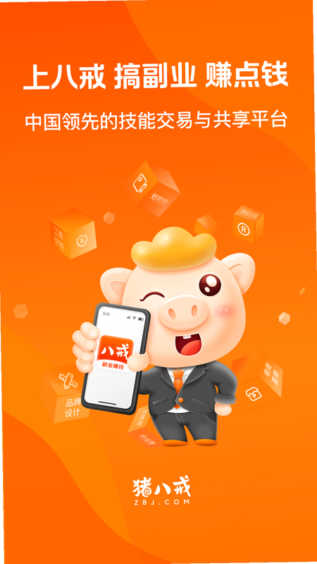 八戒看看 安卓版 使用教程 安装失败