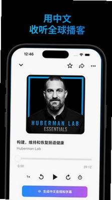 Bayt播客截图3