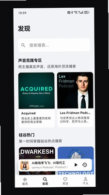 Bayt播客截图0