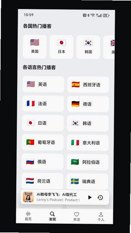 Bayt播客截图4