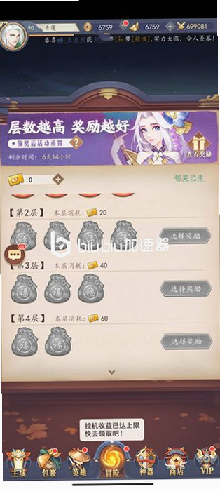 放置伙伴 安卓版 活动攻略