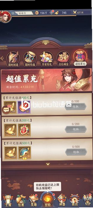 放置伙伴 安卓版 新手攻略