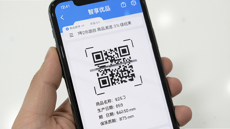 智享优品商品溯源界面,手机屏幕显示二维码扫描结果,包含商品名称、生产日期、保质期等,背景为白色,文字清晰,画质高清