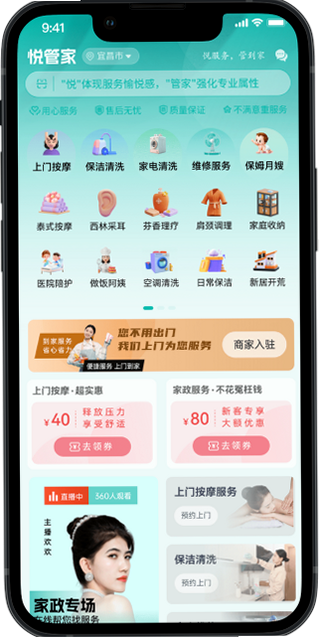 智享优品 安卓版 客服电话
