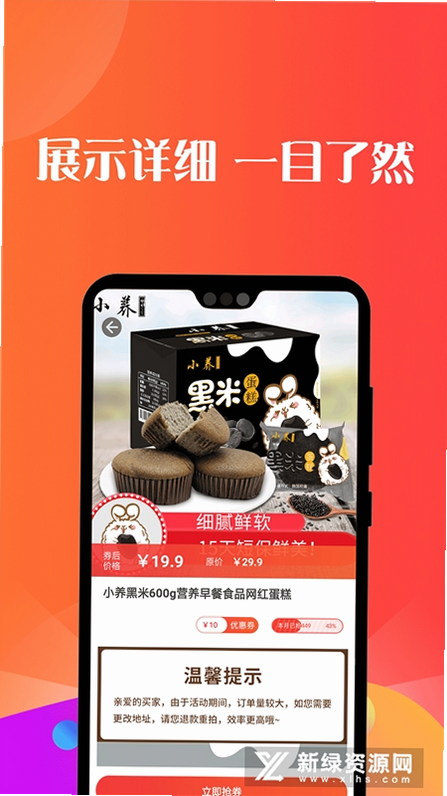 智享优品 安卓版 商品种类
