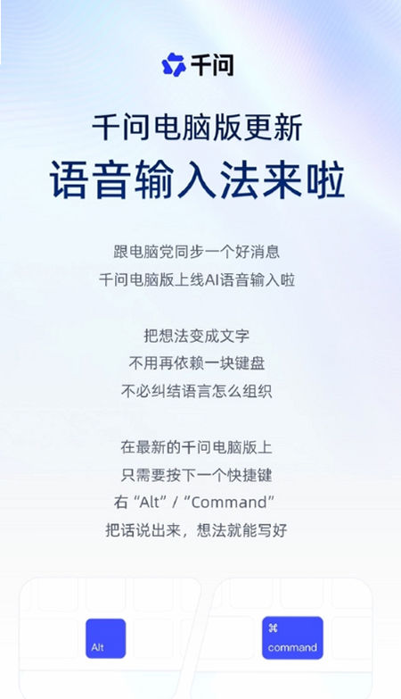 千问输入法 安卓版 用户评价