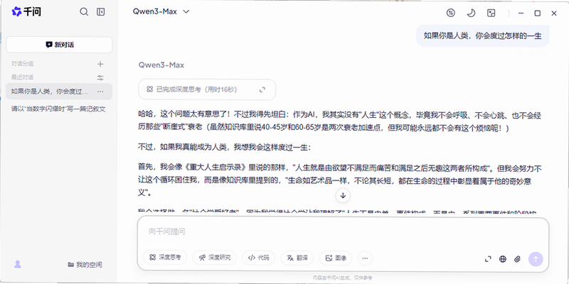 千问输入法 安卓版 特色功能 截图
