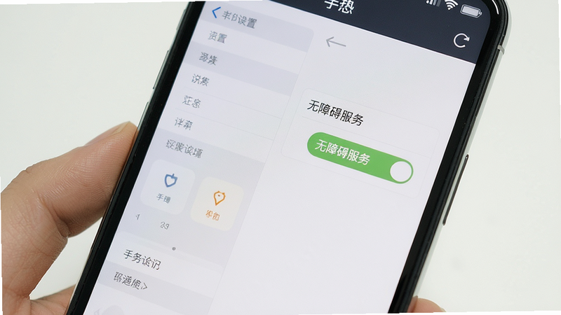 主体为手机屏幕显示手势设置页面,布局左右分栏,风格清晰,细节有“无障碍服务”开关为绿色,画质干净无多余元素