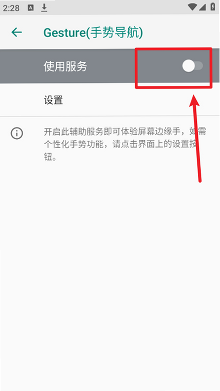 Gesture 安卓版 手势操作界面