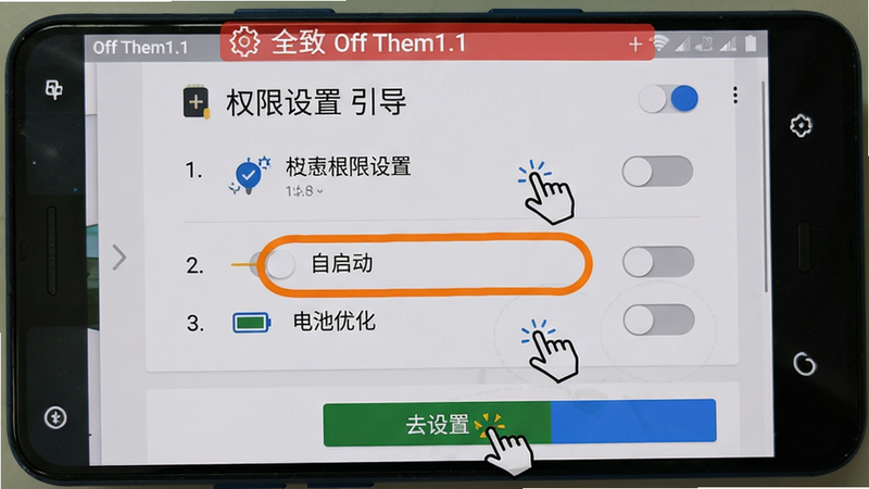 ���壺һ����׿�ֻ���Ļ����ʾOff Them1.1�汾�ġ�Ȩ�����á�����ҳ��������ע�����������͡�����Ż�������ѡ����֣��ֻ���������ͼ�����к�ɫ�����ǣ��ײ��С�ȥ���á���ť���Ű棺����ʽͼ�ģ����1��2��3��������񣺰�̷̳�������ͼ�ꣻϸ�ڣ�Ȩ�޿��ػ��鴦�ڹر�״̬�������������ָͼ�ꣻ���ʣ��������޶������ָ��š�