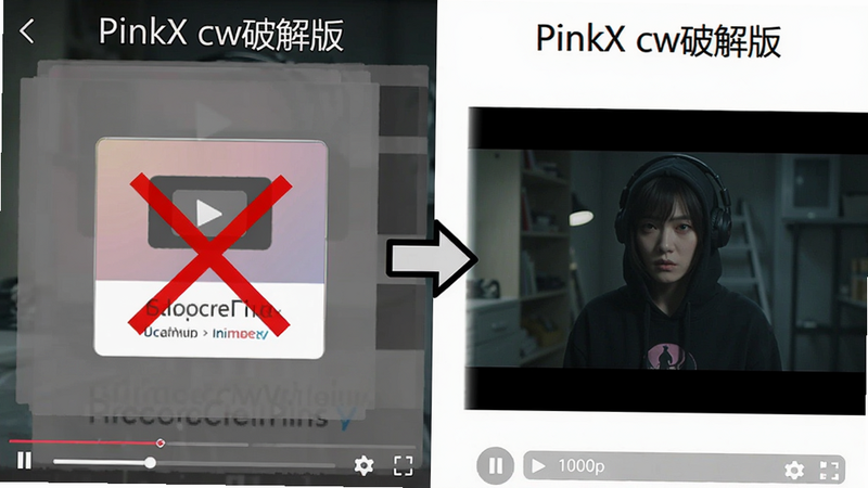 ���壺PinkX cw�ƽ�沥����Ƶʱ�޹�浯���ĶԱ�Ч��ͼ�����֣����Ϊԭ�������ͼ����ɫ�ڵ������Ҳ�Ϊ�޹�洿�����Ž�ͼ��ȫ��ӰƬ�����Ű棺���ҶԱȣ��м��ü�ͷָʾ�����дʵ��ͼ���ϸ�ڣ����������棬�ɾ��޶���Ԫ�ء����ʣ�1080p��