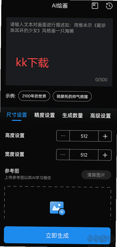 像素消除笔 安卓版 使用问答