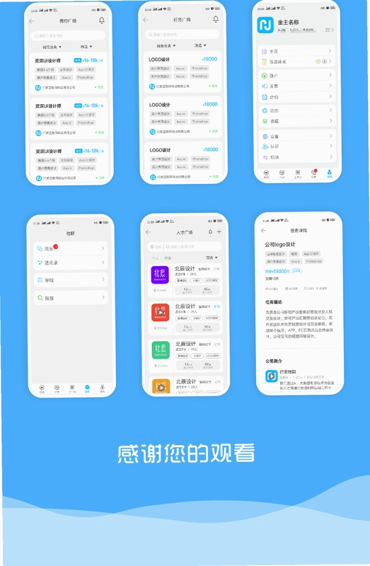 循宝企业端截图2
