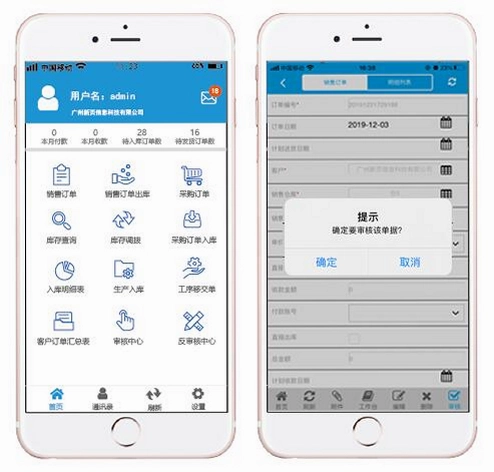 循宝企业端截图4