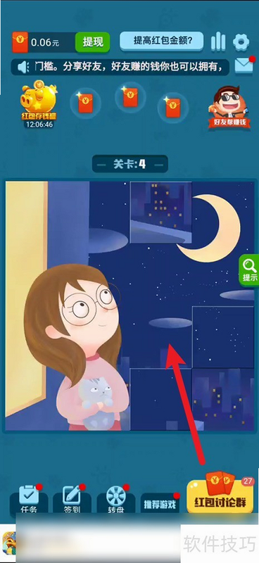 百变飞驰 安卓版 兑换码输入位置截图
