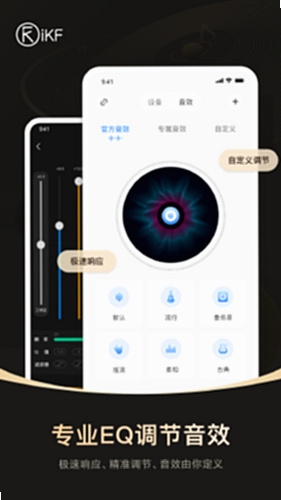 iKF 安卓版 操作教程 截图