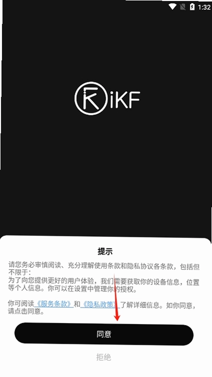 iKF截图0
