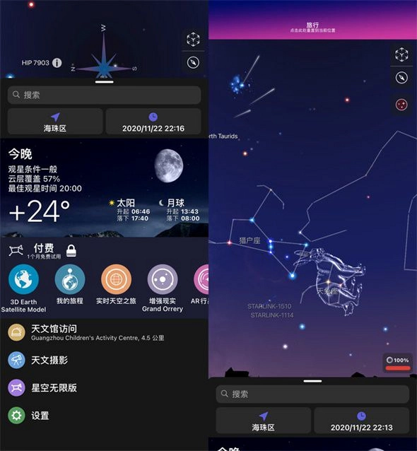 击穿行星截图1