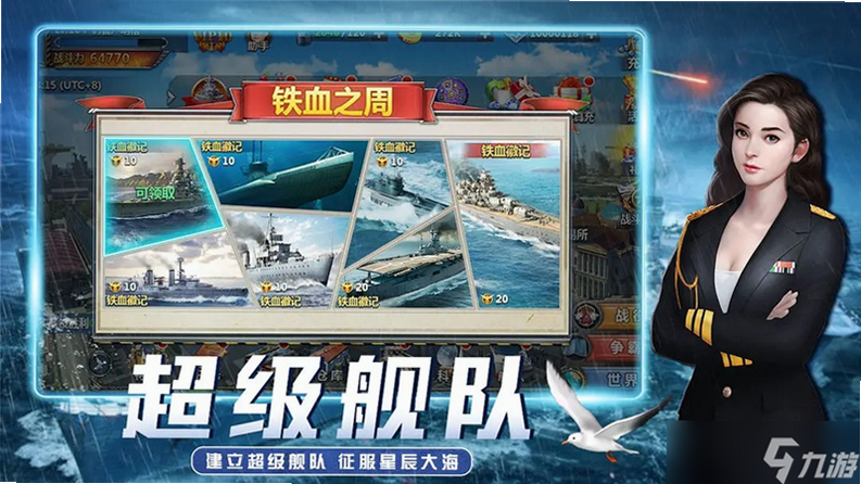 荣耀舰队 安卓版 礼包兑换码