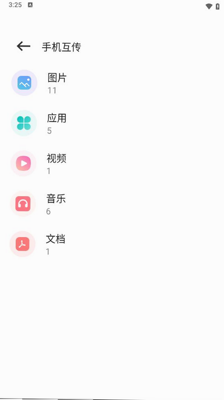 换机克隆一键快传 安卓版 操作步骤