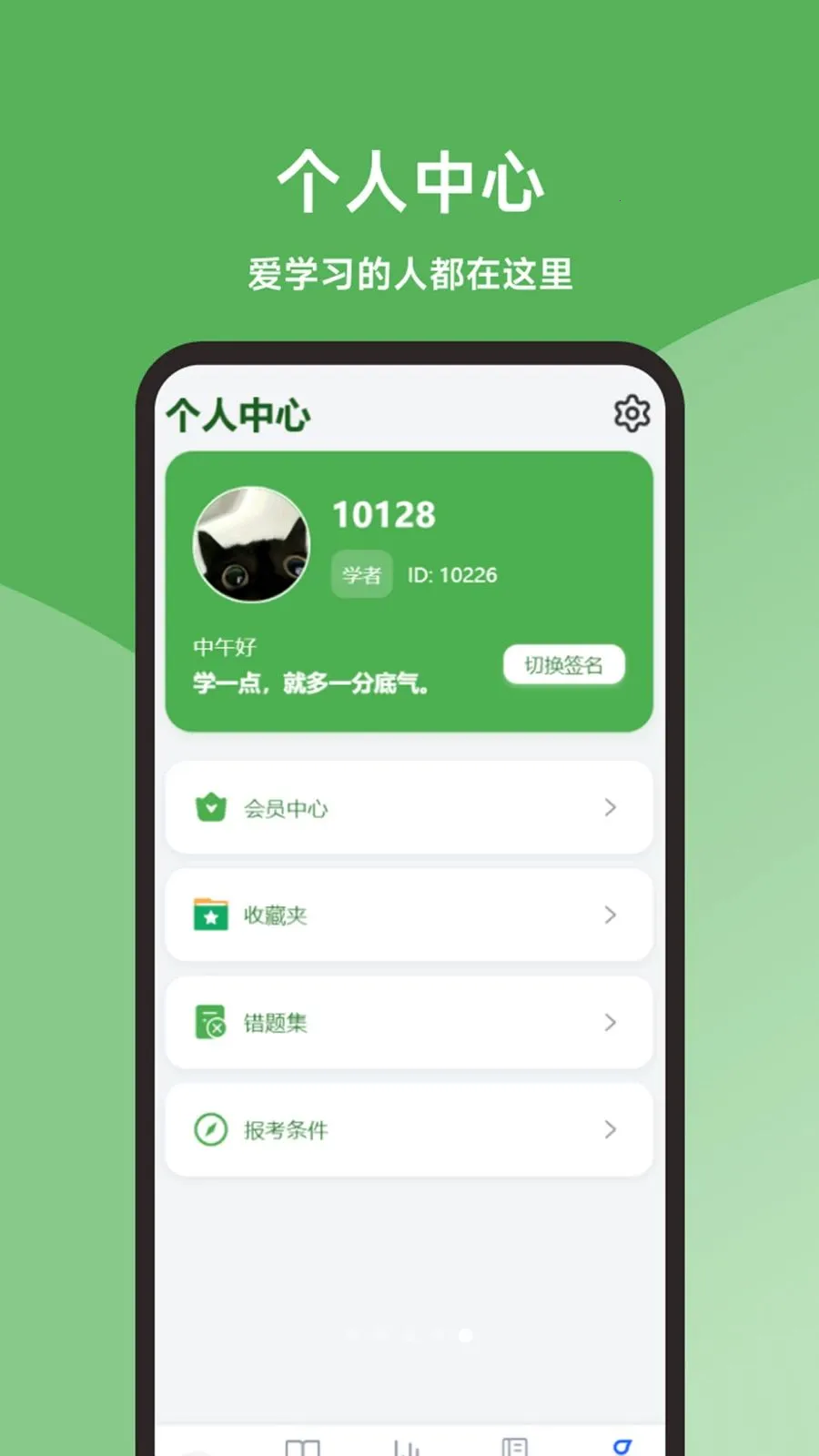 会计题库精灵截图2