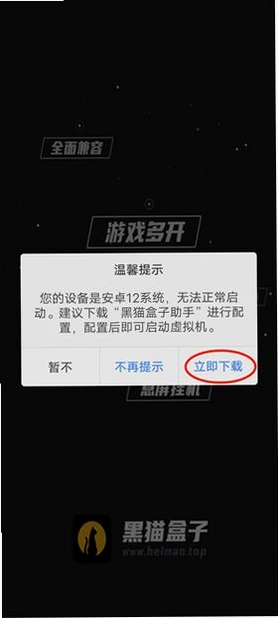 黑猫淘金助手截图0