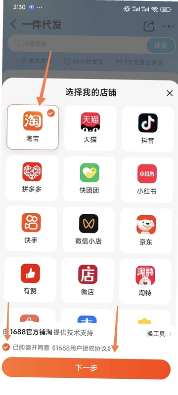 黑猫淘金助手截图2