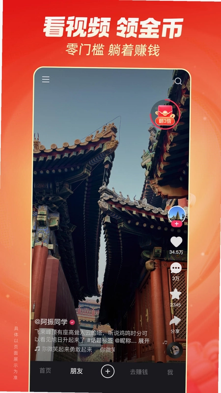 黑猫淘金助手截图1