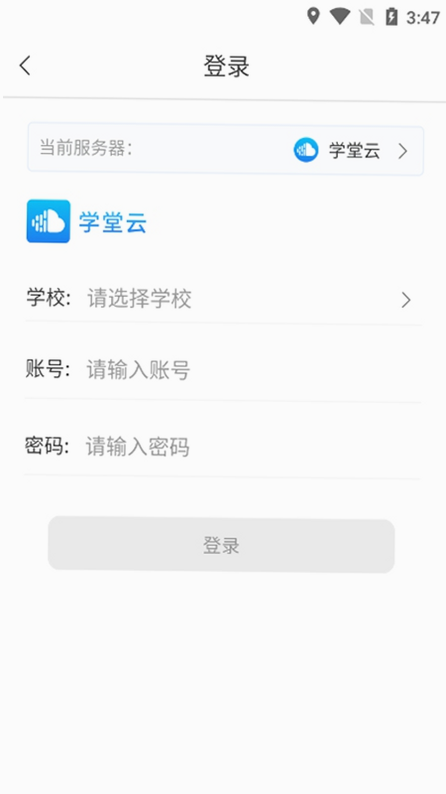 云知学堂 用户评价 安卓版