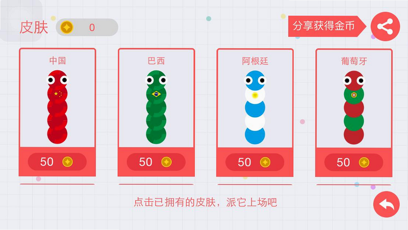 贪吃蛇大作战 安卓版 游戏攻略