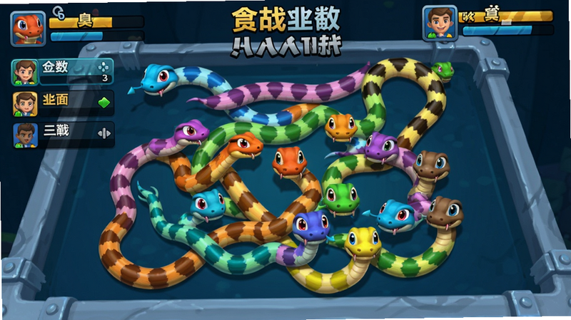 贪吃蛇大作战多人对战画面,屏幕上多条彩色小蛇交织,排行榜显示玩家分数,卡通风格,动感十足,画质高清