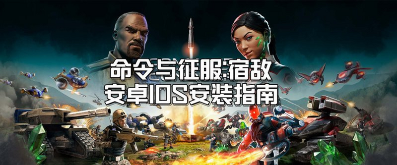 神之宿敌 安卓版 下载安装教程