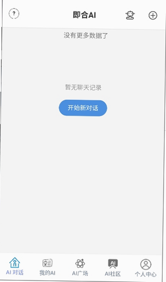 即融AI 安卓版 下载安装教程